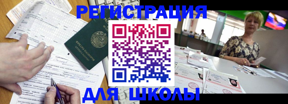временная регистрация надежно в Саранске